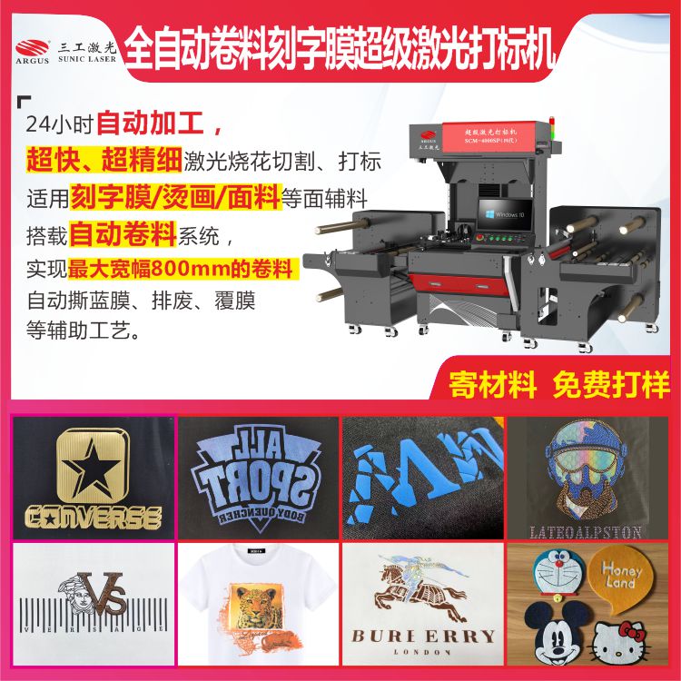 1760064515856221.jpg 2025.09 卷料全自动超级激光打标机1.jpg