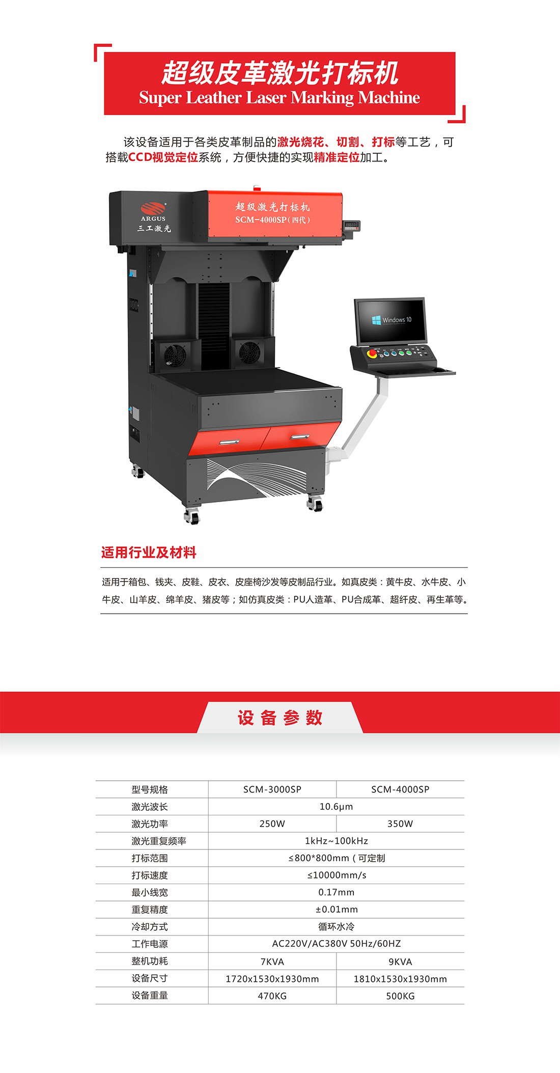 7-超级皮革激光打标.jpg